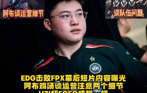 九游-Uzi连续十场比赛得分超过回归赛场，FPX挑战极限！的简单介绍